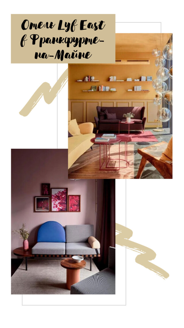 otel-lyf-east-ex-lindley-lindenberg-frankfurt-na-majne-01