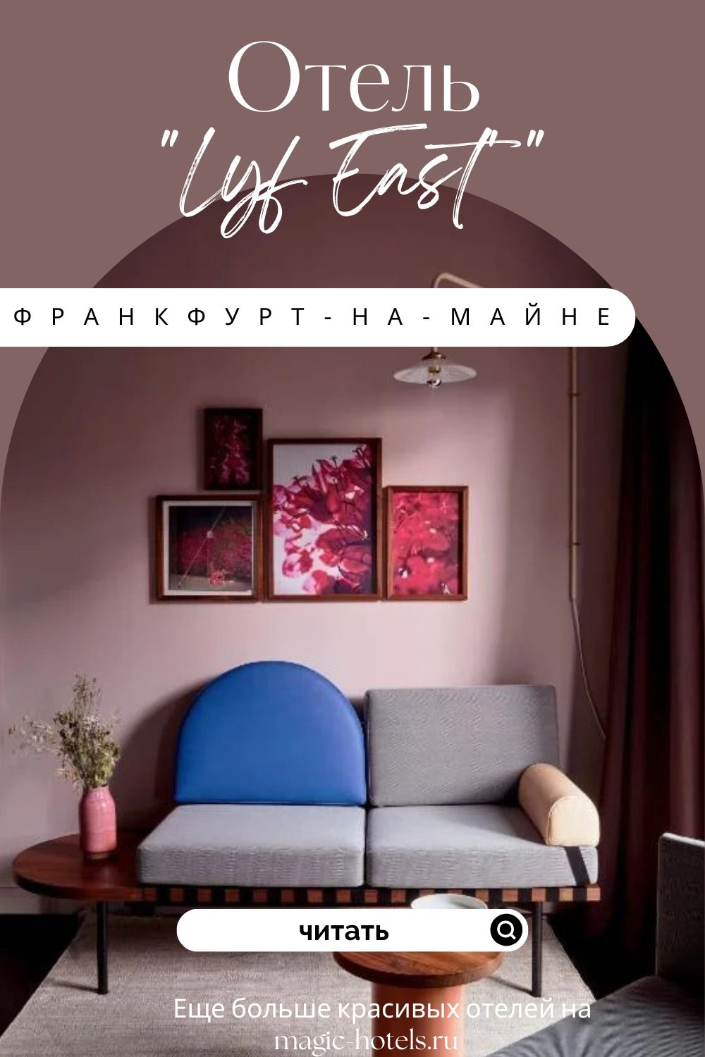 otel-lyf-east-ex-lindley-lindenberg-frankfurt-na-majne-04