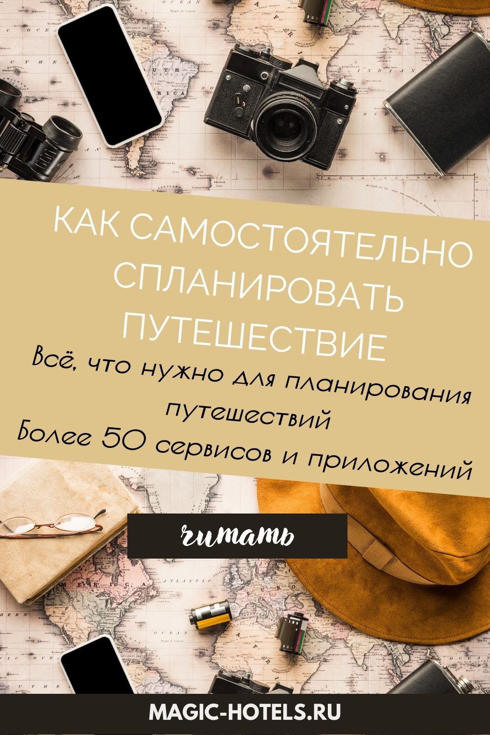 50-prilozhenij-i-servisov-dlya-samostoyatelnogo-planirovaniya-puteshestvij-10