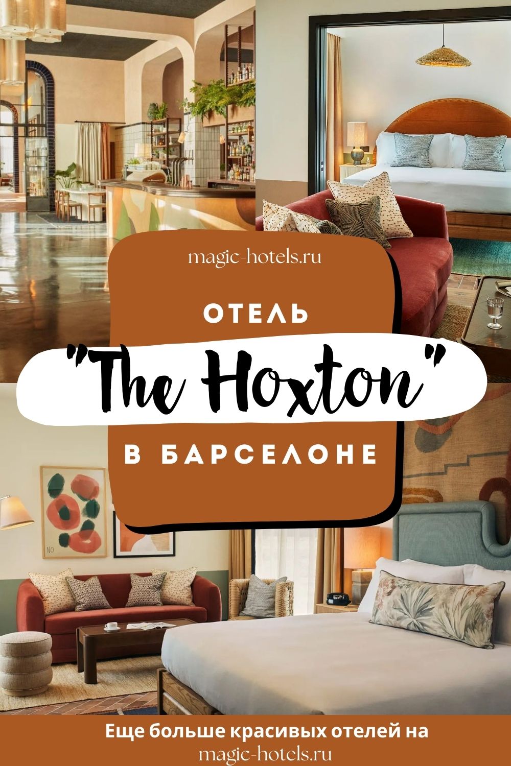 otel-the-hoxton-barselona-el-poblenou-24