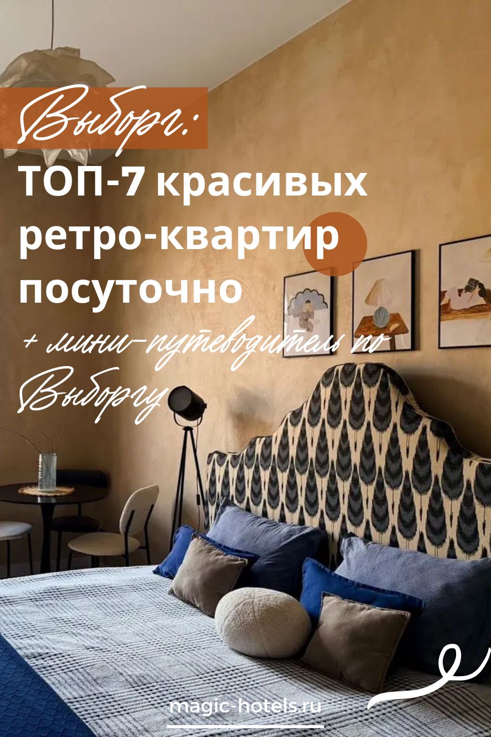 vyborg-7-krasivyh-retro-kvartir-posutochno-80