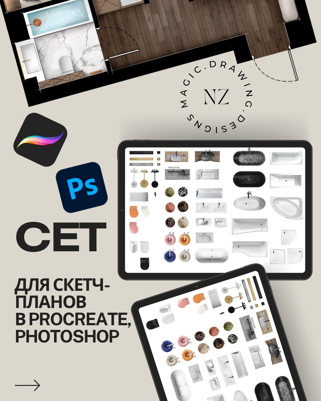 set-santechniki-dlya-sketch-planov-v-procreate-i-photoshop-01