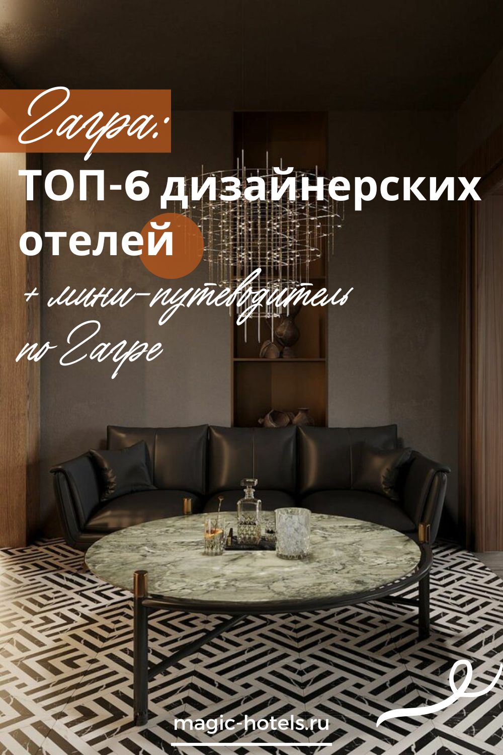 gde-ostanovitsya-v-gagre-6-dizajnerskih-otelej-dlya-turistov-08